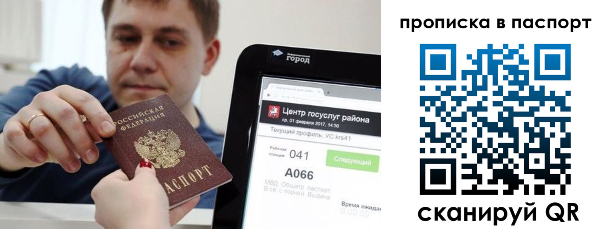 прописка в квартире в Урени