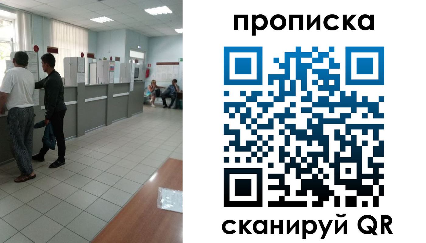 временная регистрация для школы в Урени