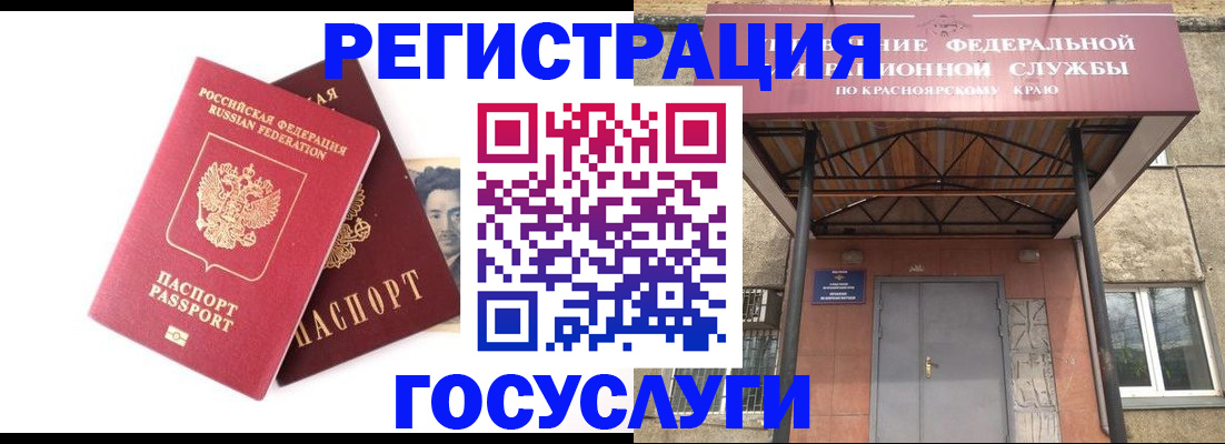 прописка паспорт в Урени
