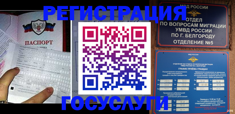 временная регистрация в квартире в Урени